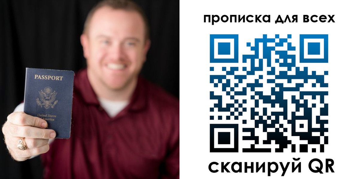 миграционный учет в Бодайбо