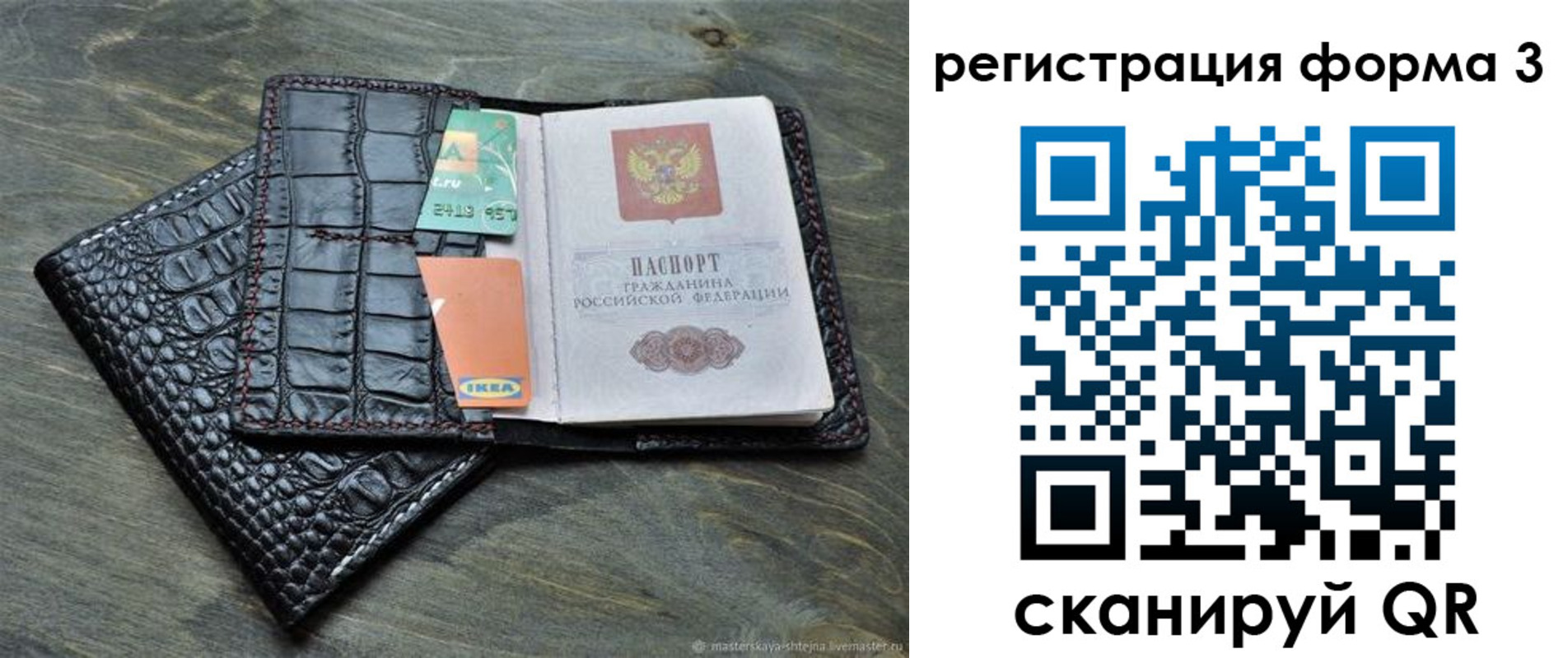 регистрация в Бодайбо