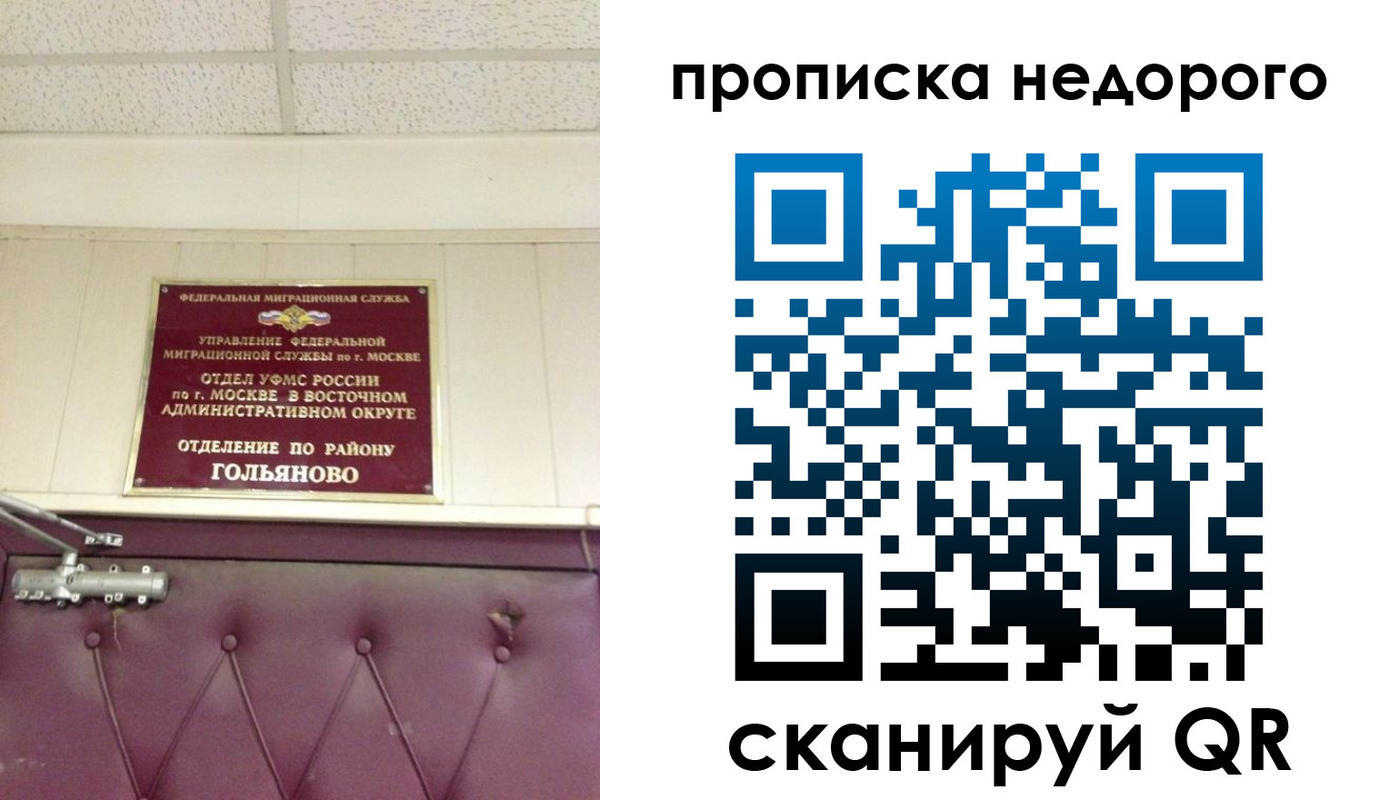прописка для школы в Бодайбо